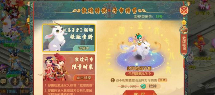 梦幻西游坐骑技能学什么好_梦幻坐骑技能学哪个