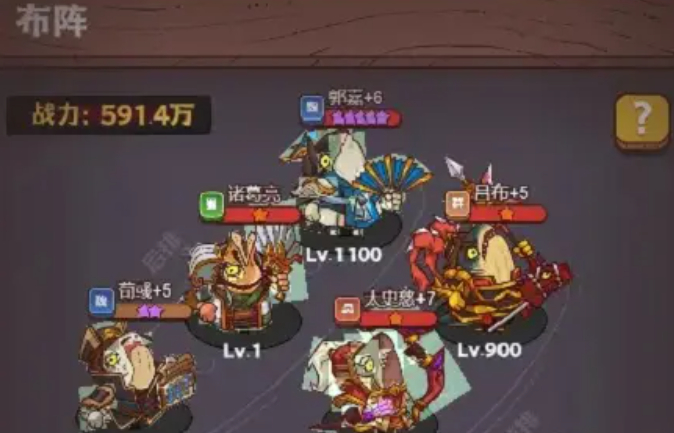 咸鱼之王什么阵容过关最快2