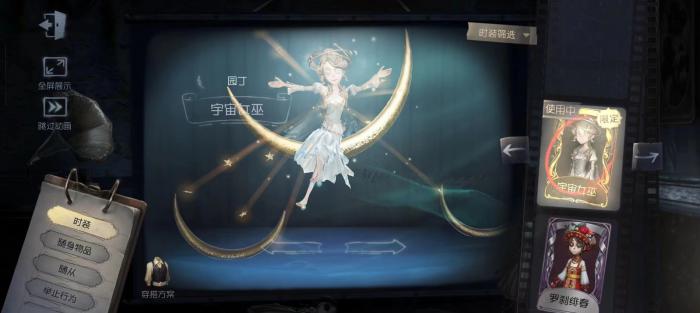 第五人格园丁怎么玩2