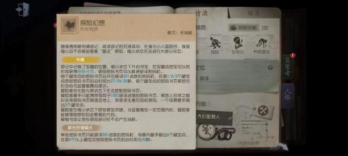 第五人格冒险家怎么玩_第五人格冒险家皮肤手感排行