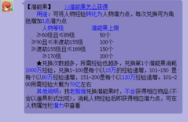 梦幻西游如何变更门派2