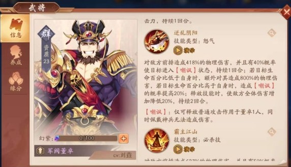 少年三国志2幻紫袁绍怎么换上1