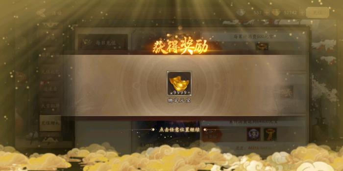 三国杀如何获得元宝1