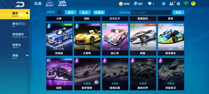 QQ飞车什么车打排位赛好用2