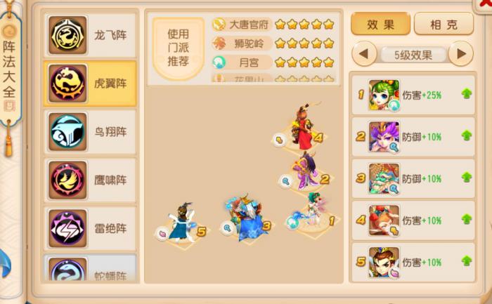 梦幻西游手游选什么门派比较好1