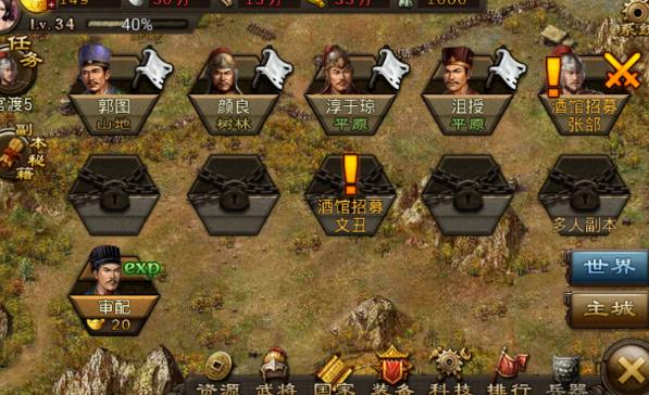 攻城掠地带兵数怎么增加1