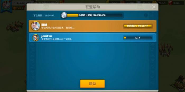 万国觉醒怎么用联盟积分买移民令1