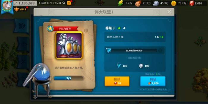 万国觉醒怎么用联盟积分买移民令3