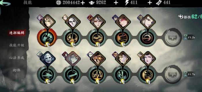 影之刃3左殇40级轻羽技能怎么搭配2