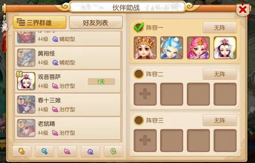 梦幻西游什么职业好1