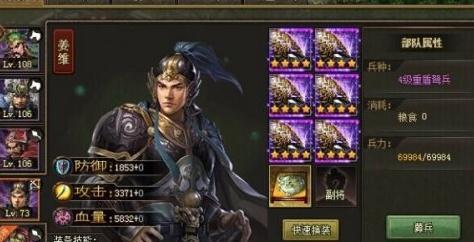 攻城掠地觉醒姜维怎么用1