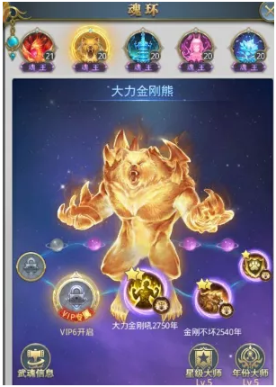 斗罗大陆风熊用魂环怎么搭配2