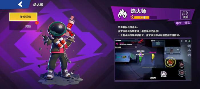 太空行动各个职业怎么玩1