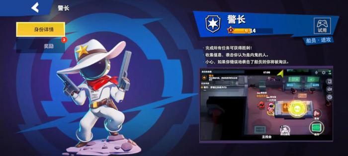 太空行动各个职业怎么玩2