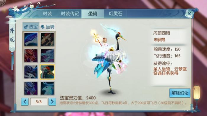 诛仙手游丹顶西施河神在哪里2