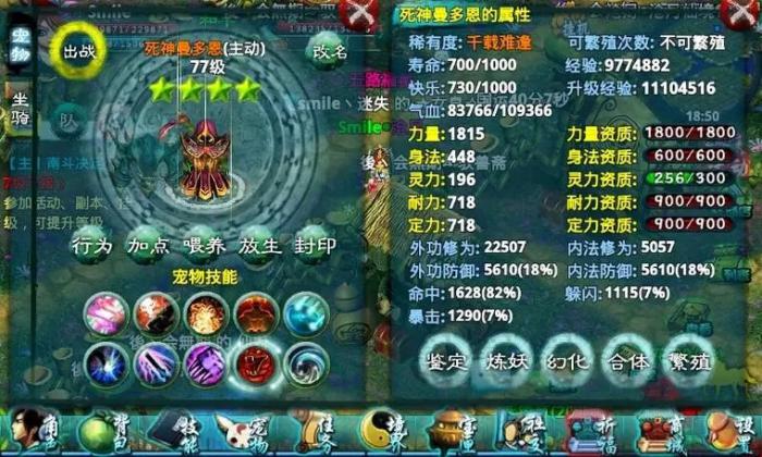 忘仙宠物先天技能怎么开启3