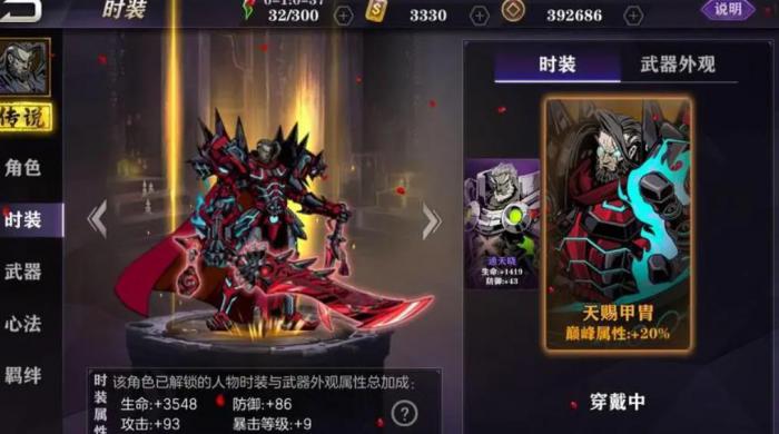 影之刃2破碎镜片怎么用1