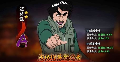 火影忍者迈特凯忍界大战怎么爆发2