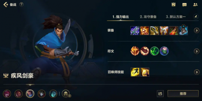 英雄联盟手游亚索如何上手2