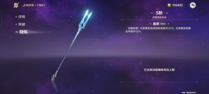 原神怎么快速拿到鱼叉_原神如何快速拿到鱼叉