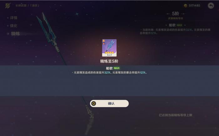 原神怎么快速拿到鱼叉3