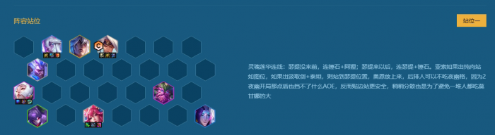 金铲铲之战莲花索狸怎么玩_金铲铲连胜有什么用