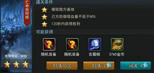 乱斗西游怎么锻造装备_乱斗西游2锻造在哪