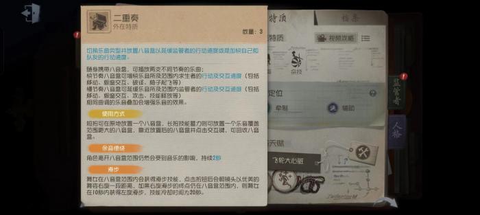 第五人格舞女怎么去玩1