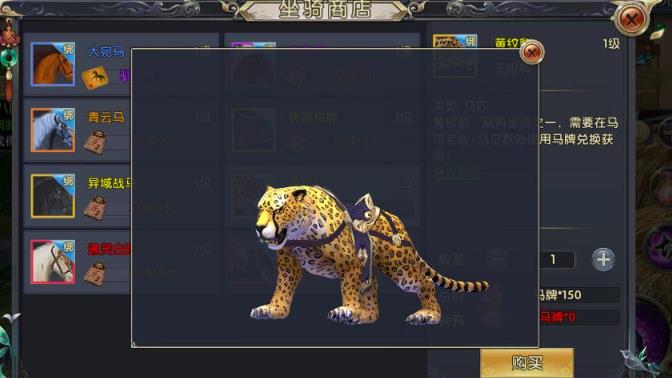 卧虎藏龙2踏雪马怎么得_卧虎藏龙2马刷新位置