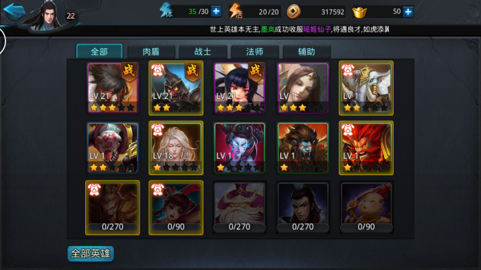 乱斗西游新手玩家怎么玩4