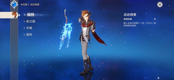 原神公子主c怎么培养3