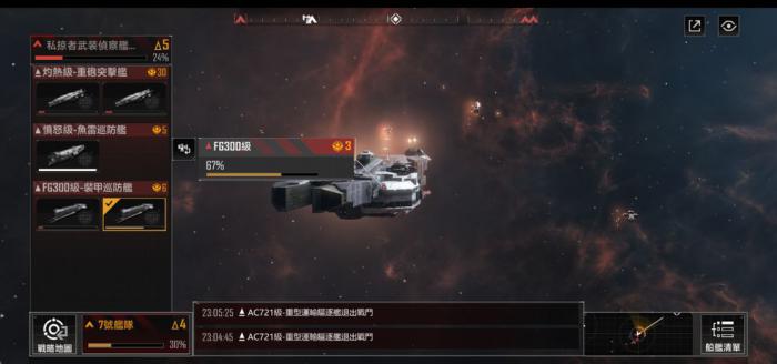 无尽的拉格朗日如何找私掠者据点2