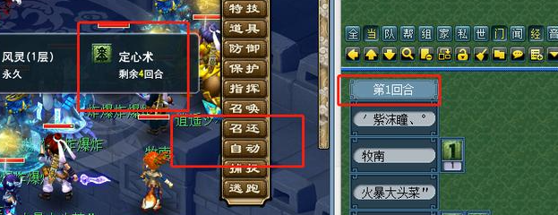 梦幻西游st定心术有什么用_梦幻西游定心术是哪个门派技能