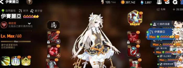 第七史诗多余的角色怎么办_第七史诗角色不见了