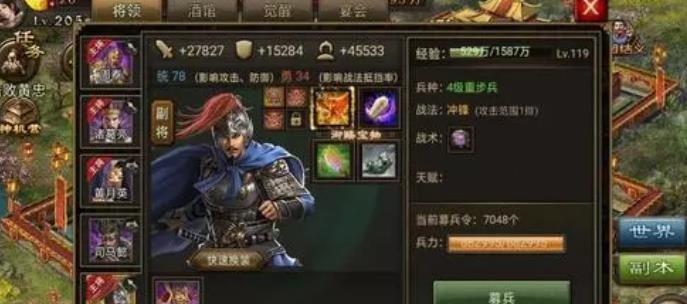 攻城掠地武将有什么作用2