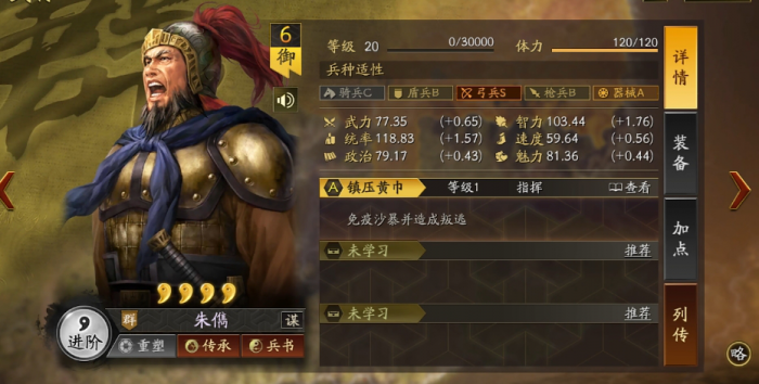 三国志战略版蜀国什么紫将好1