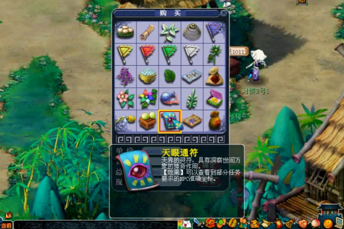 梦幻西游天眼怎么刷2