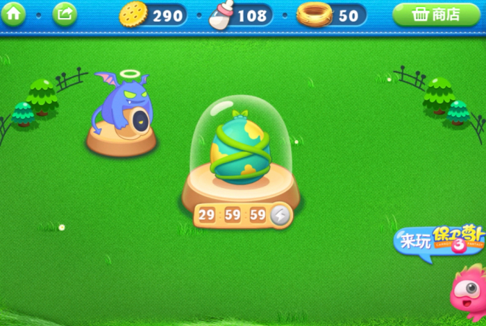 保卫萝卜的怪物蛋是怎么得到的2