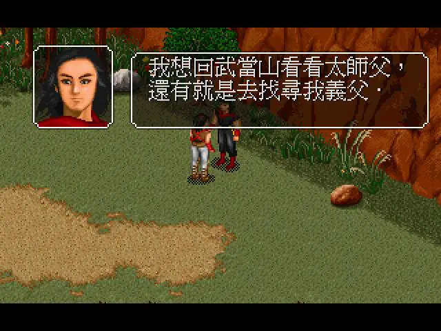 金庸群侠传1五岳剑派怎么玩1