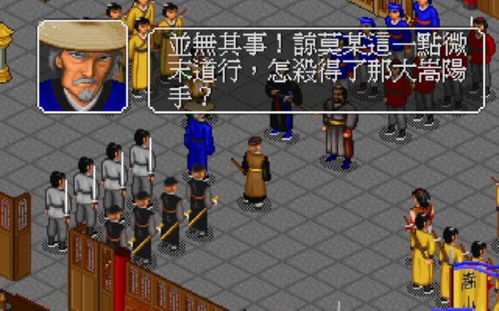 金庸群侠传1五岳剑派怎么玩2