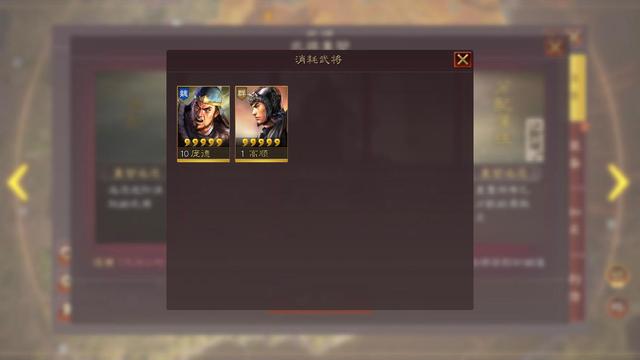 三国志战略版怎么得五星将领1