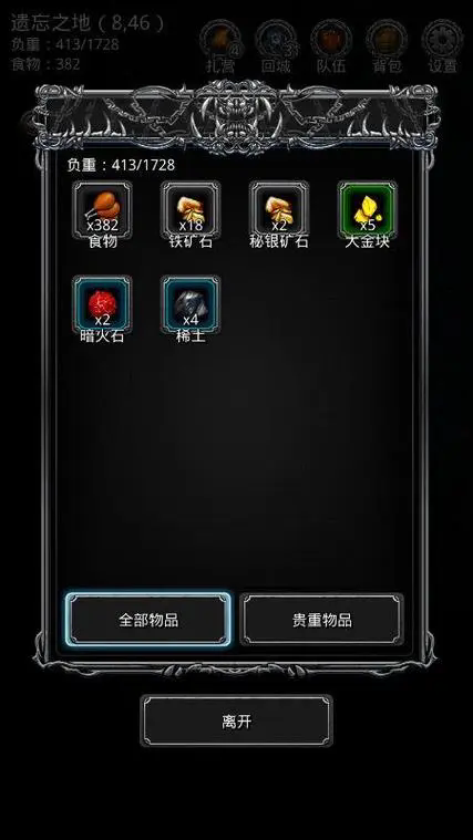 地下城堡2怎么进图53