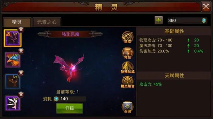 全民奇迹2弓箭手天赋技能怎么样2