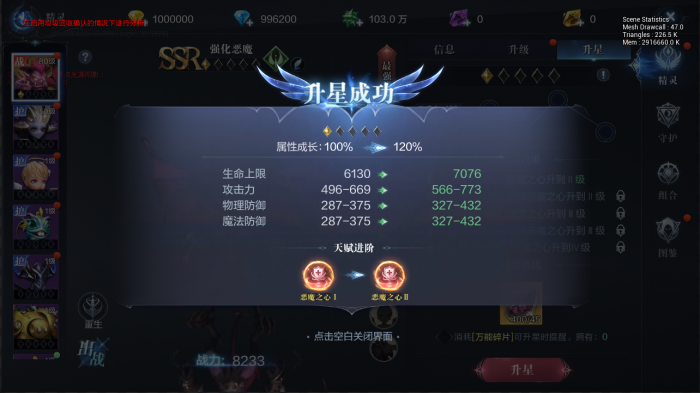 全民奇迹2弓箭手天赋技能怎么样3