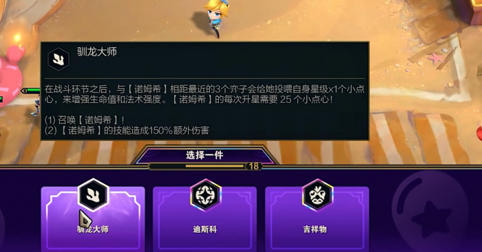 云顶五周年时光机驯龙蛤蟆怎么玩_云顶之弈五周年时光机怎么用