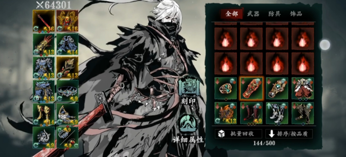 影之刃3苍白炎帝需要哪些锻造材料3