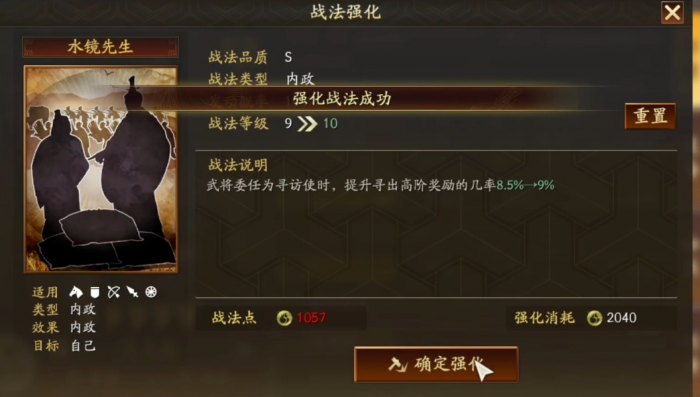 三国志战略版如何转化武将_三国志战略版 武将转化