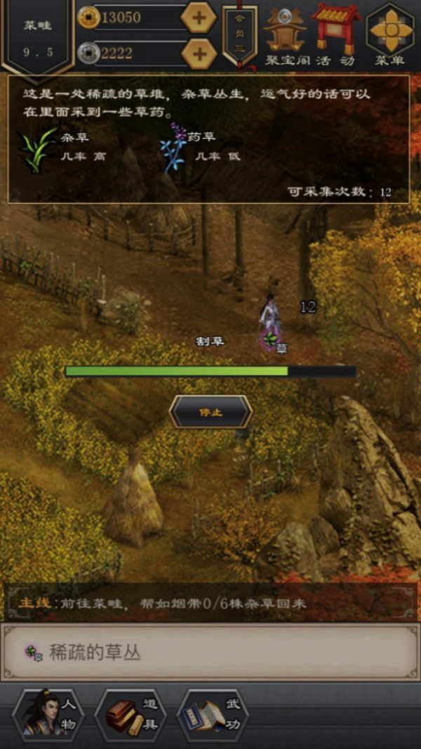 江湖风云录2道德值怎么刷_江湖风云录道德值怎么提高