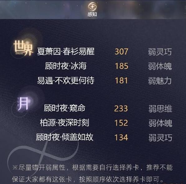 世界之外如何养卡1