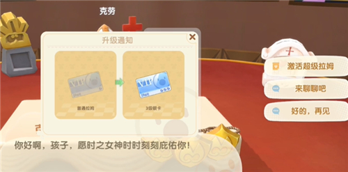 摩尔庄园拉姆怎么通过飞行考试2